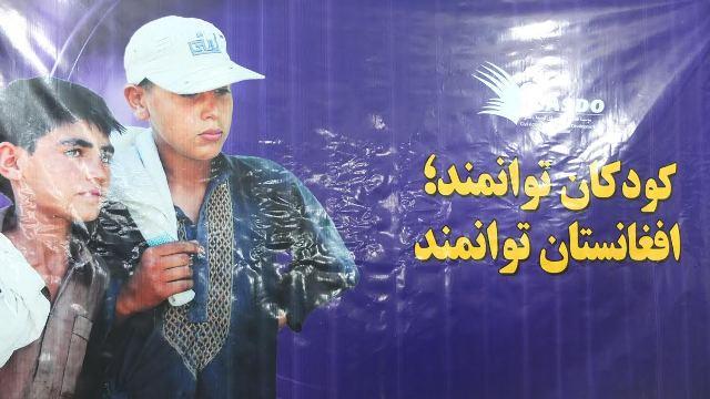 “بلخ کې ٧٤ سلنه کارګر ماشومان سواد ته لاسرسی نه لري”