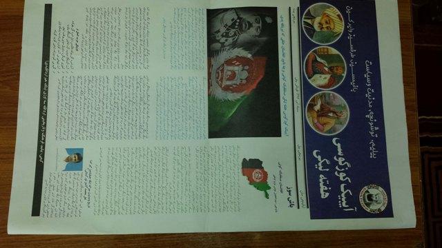 نخستین هفته نامه ازبکی زبان سمنگان منتشر شد