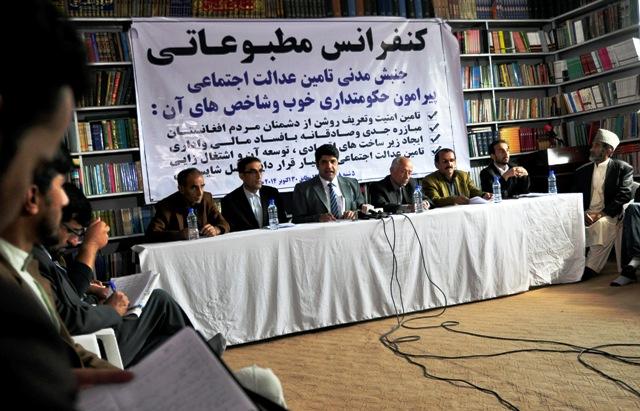 نشست جنبش مدنی تامین عدالت اجتماعی ، کابل