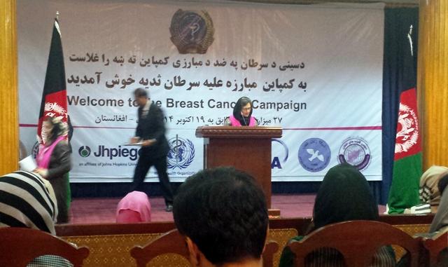 روز جهانی مبارزه با سرطان سینه (ثدیه)، کابل