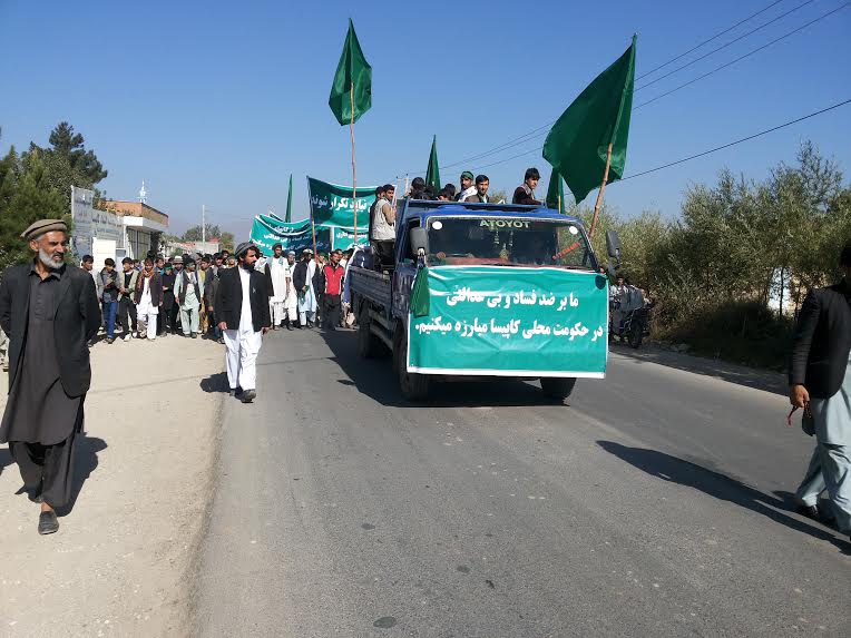 کاپیسا کې د فساد ضد لاریون وشو