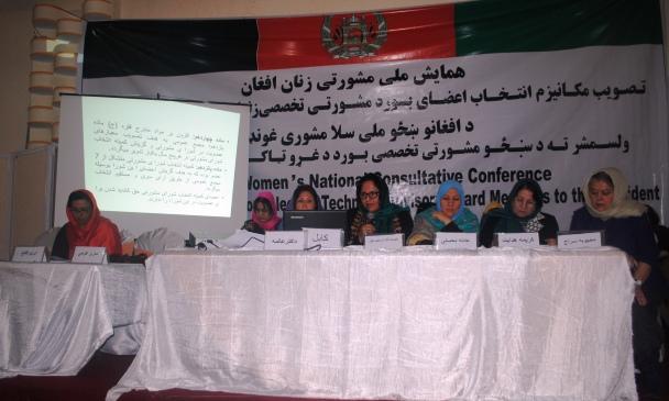 بورد مشورتی زنان افغان، کابل