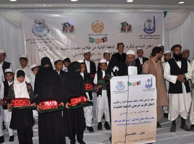 د قران کريم ١٥٥ حافظانو ته د فراغت سندونه ورکړل شول