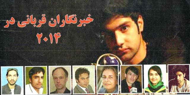 2014 deadliest year for Afghan journalists: NAI