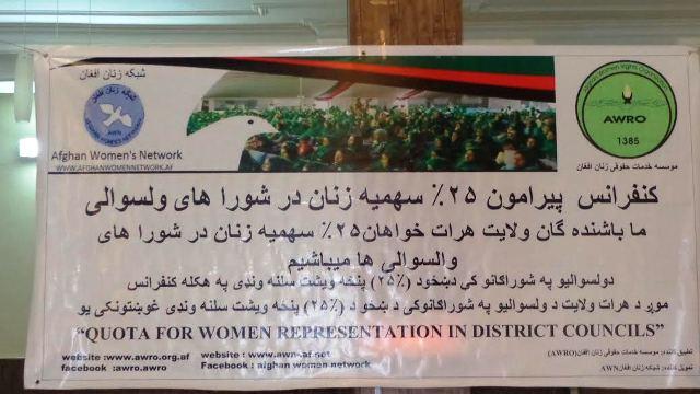 زنان در هرات خواستار افزایش سهم خود در حکومت شدند