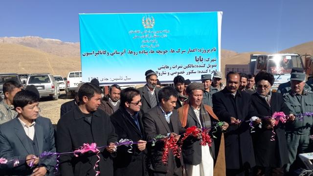 در باميان شهرک رهايشى “بابا” اعمار ميگردد