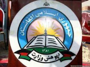 ١٠٠ میلیون دالر برای تقویت تعلیم و تربیه در افغانستان کمک شد