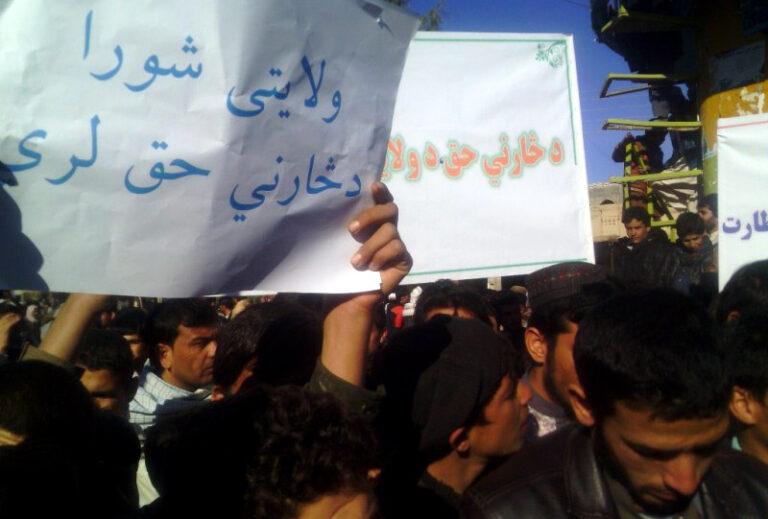 له ولايتي شوراګانو د څارنې د حق اخيستو په غبرګون کې لاريون وشو
