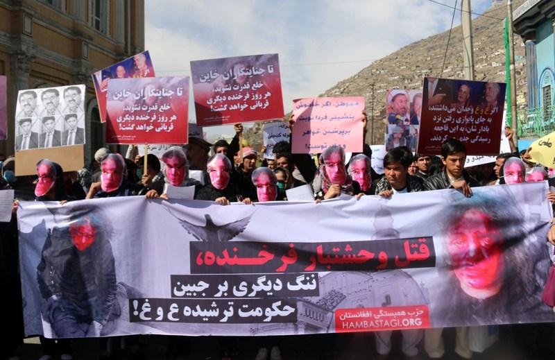 تظاهرات باشنده گان کابل، بخاطر فرخنده