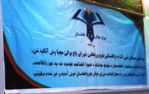 “حکومت سهم مساويانه برای تمام اقوام در نظام بدهد”