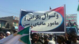 براى برکنارى برخی مقامات ولسوالی بگرامى مظاهره صورت گرفت