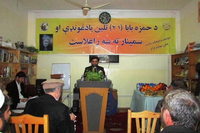 Hamza Baba’s death anniversary observed in Jalalabad