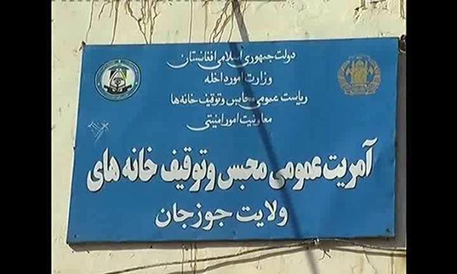 زندانیان سرپل: درحادثۀ هفتۀ قبل تنها ما دخيل نبوديم