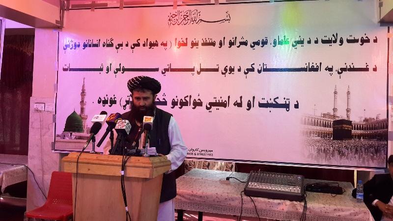 Religious leaders urge nation to support Afghan forces