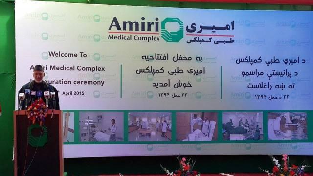 مجتمع خدمات صحى “اميرى” در کابل آغاز به کار کرد