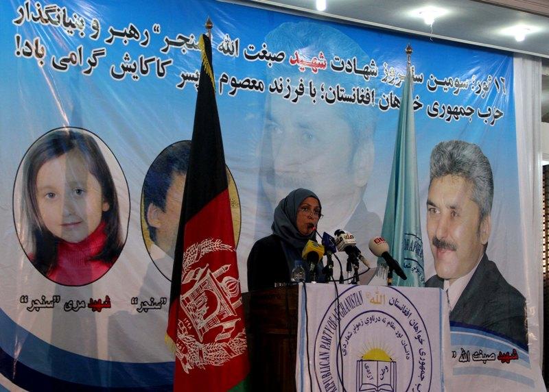 کنفرانس، حزب جمهوريخواهان افغانستان