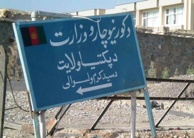 At least 5 Taliban blown up by own bomb in Paktia