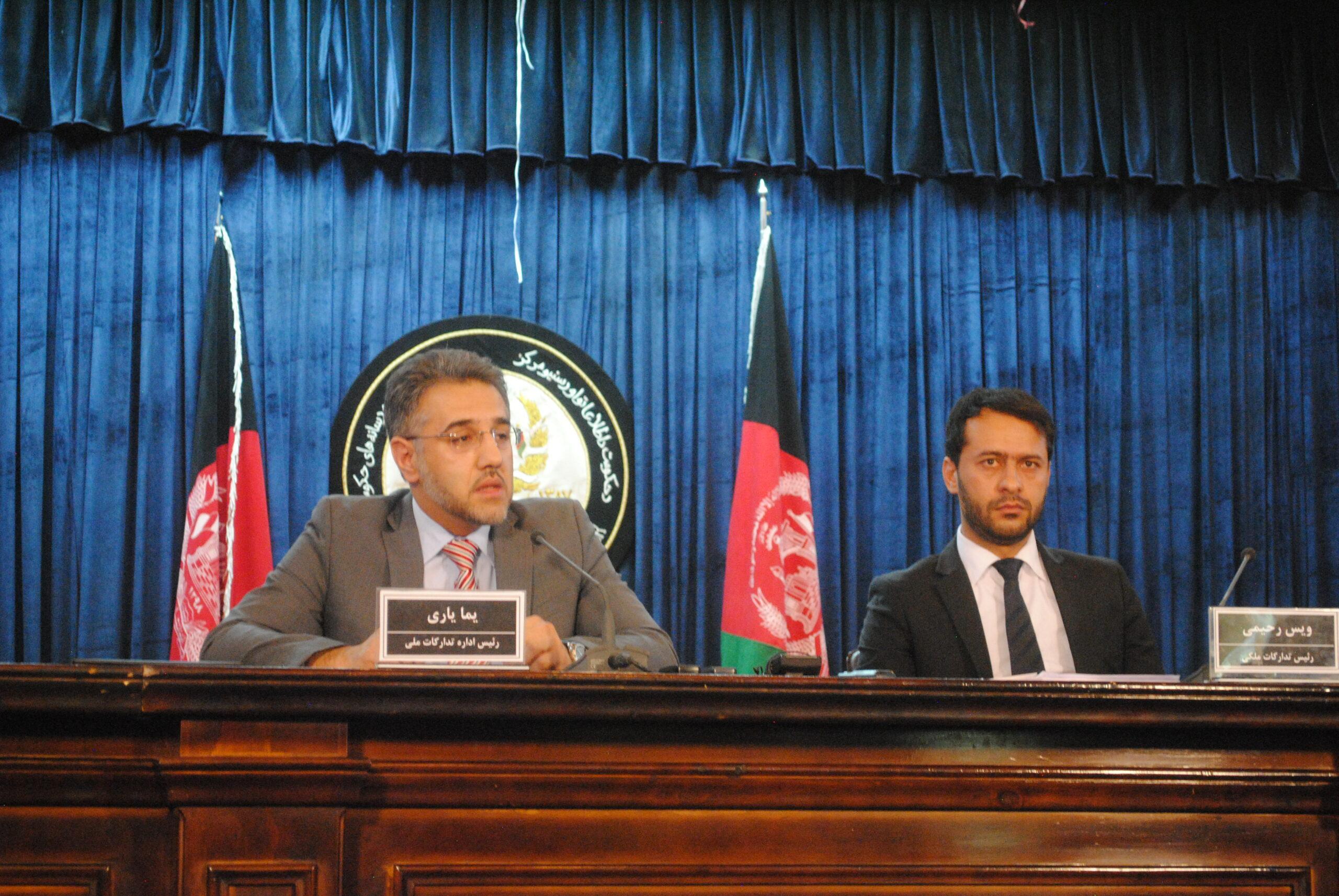 اداره تدارکات ملی ، کابل