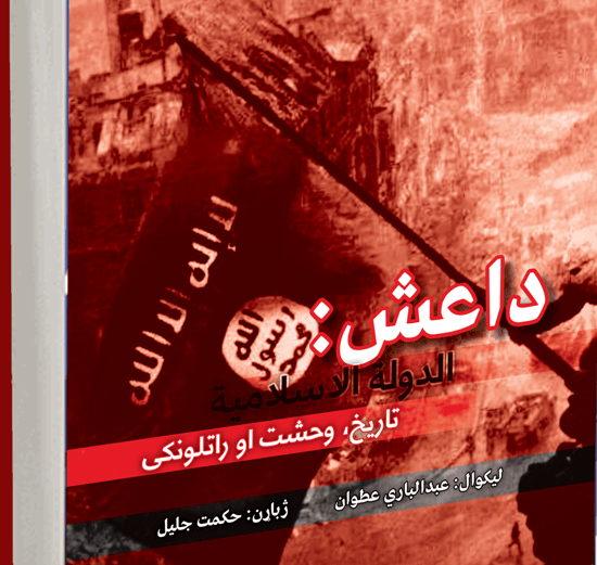 Book on Daesh history translated from Arabic into Pashto