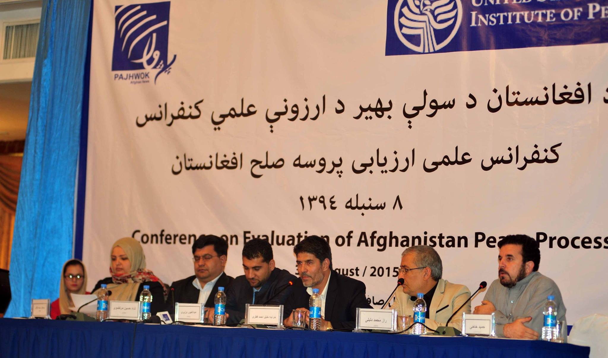 کنفرانس صلح ،آژانس خبری پژواک ، کابل