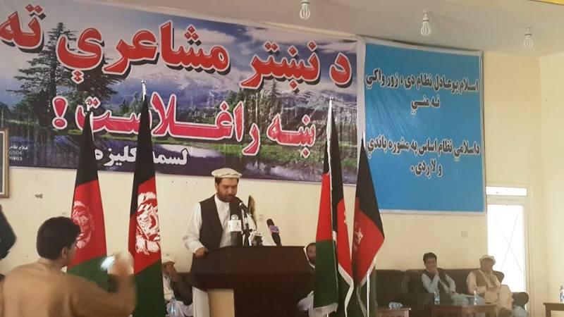 په کابل او ګردېز کې مشاعرې وشوې