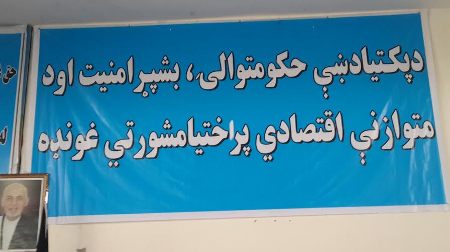 Paktia facing problems in all sectors: Arsala