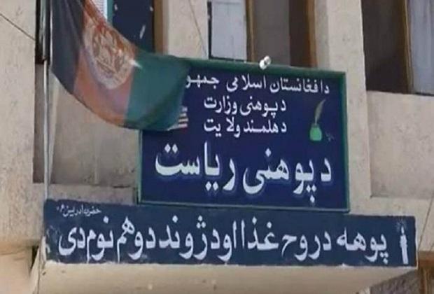 New school building inaugurated in Helmand