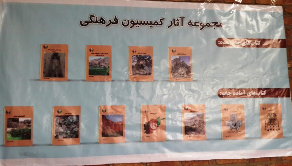 فرهنگيان باميان چاپ آثار نويسندگان را کمرنگ مى دانند