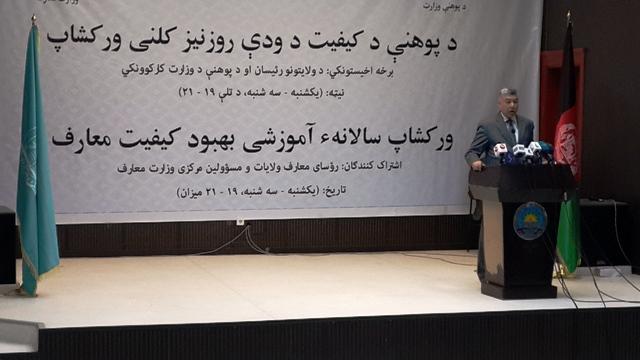 “برای بهبود و تقویۀ کیفیت تدریس در معارف تلاش می شود”