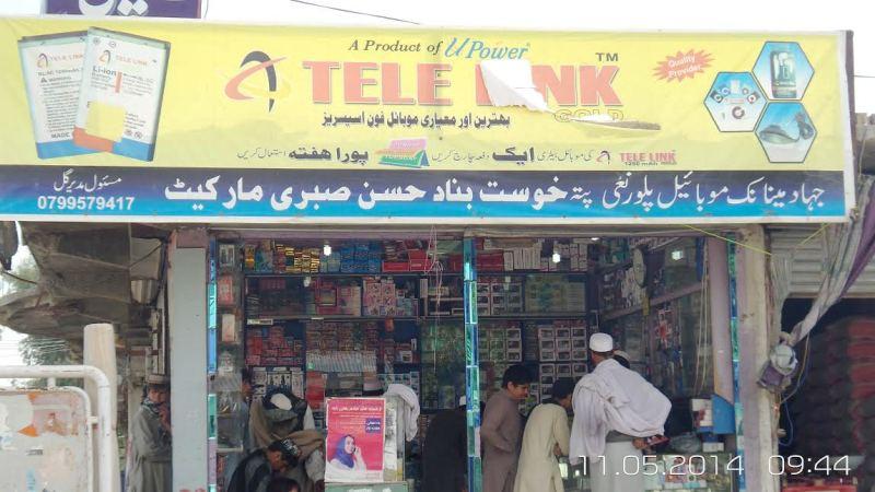 په خوست ښار کې په بهرنيو ژبو ليکل شوې لوحې لرې کېږي