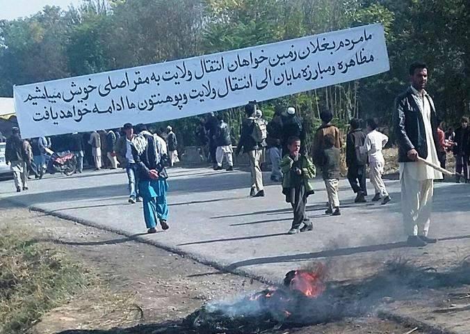Protestors again block Baghlan-Kunduz highway
