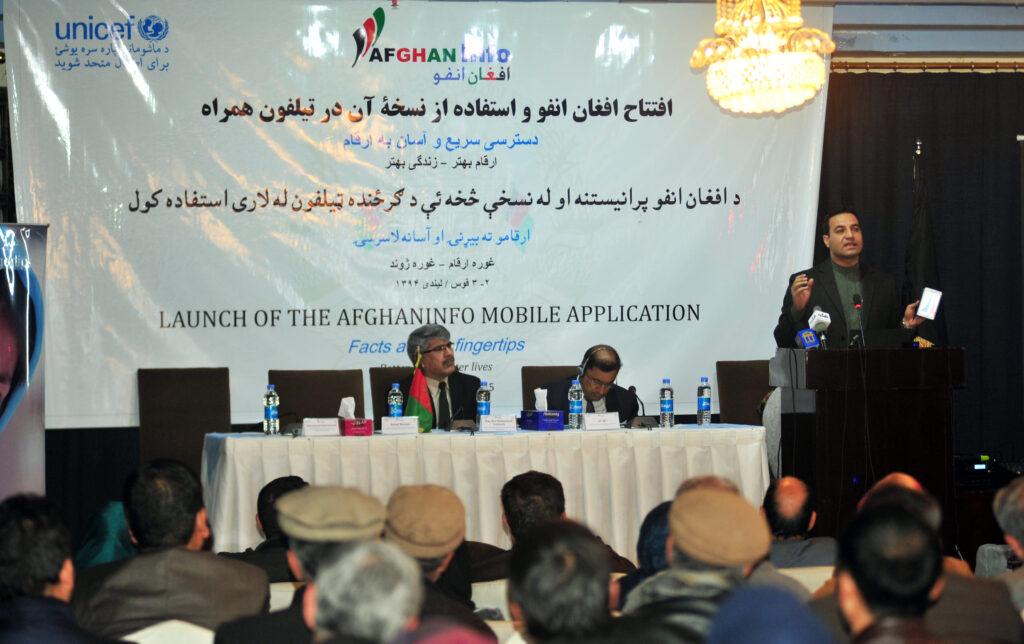 مرکز معلوماتی آنلاین خدمات دولتی افغانستان گشایش یافت