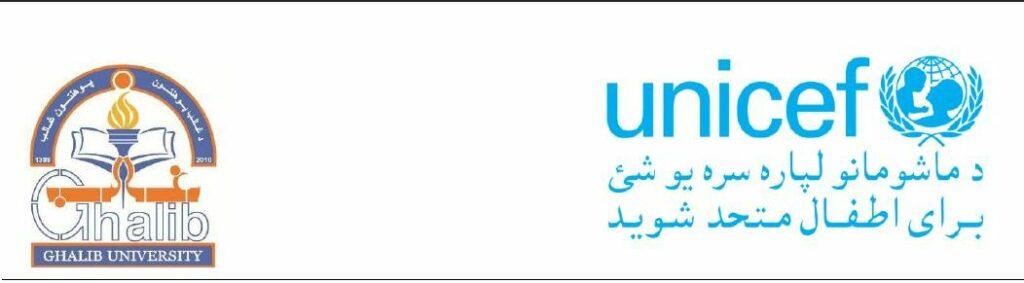 UNICEF Afghanistan and Ghalib University discuss Child Malnutrition at Academic Symposium