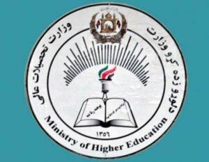 وزارت تحصیلات عالی برای نهادهای تحصیلی پالیسی جدید می سازد