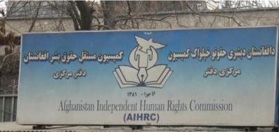 Taliban interfering in our work: AIHRC