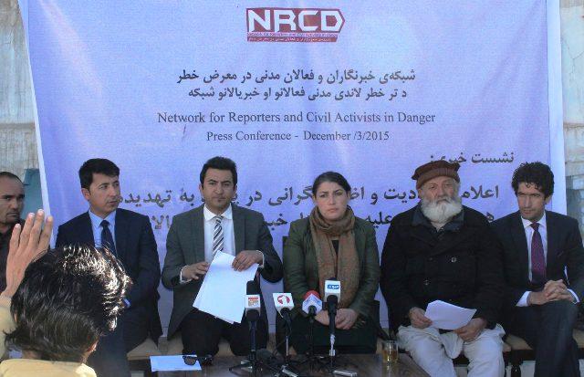شبکۀ “خبرنگاران و فعالان مدنی در معرض خطر” اعلام موجودیت کرد