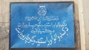 UNHCR closes office in southeastern Afghanistan