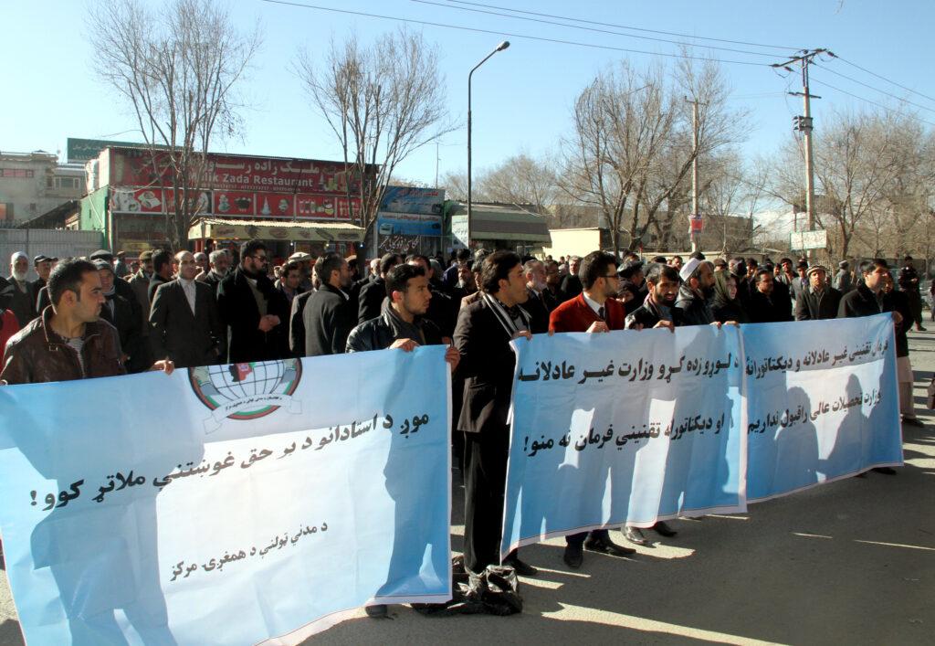 استادان پوهنتون های دولتی در کابل بار دیگر اعتراض کردند