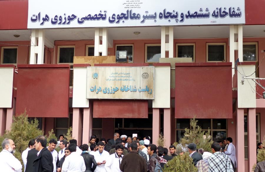 Herat Zonal Hospital