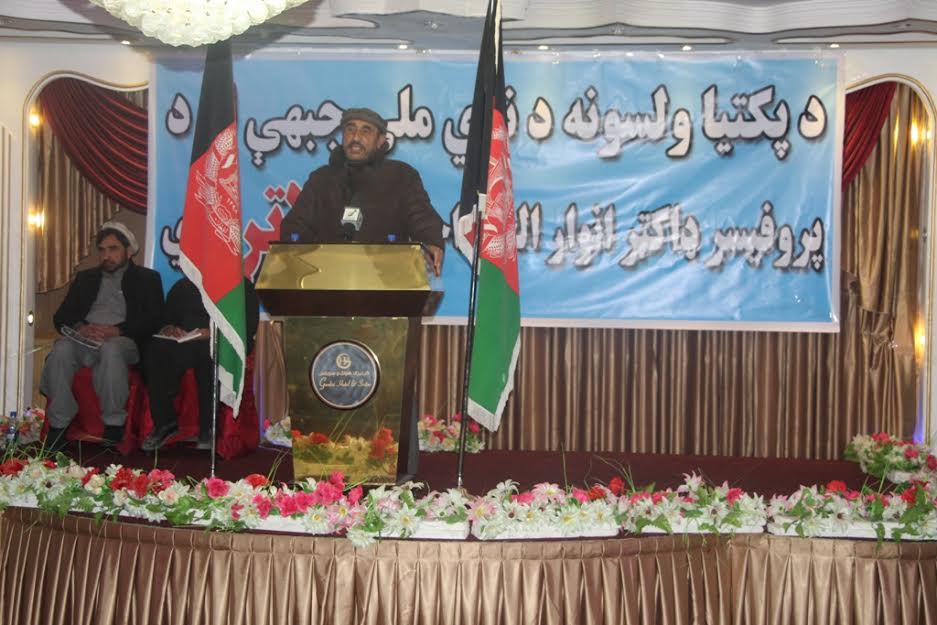 په پکتيا کې د افغانستان د نوې جبهې ملاتړ  وشو