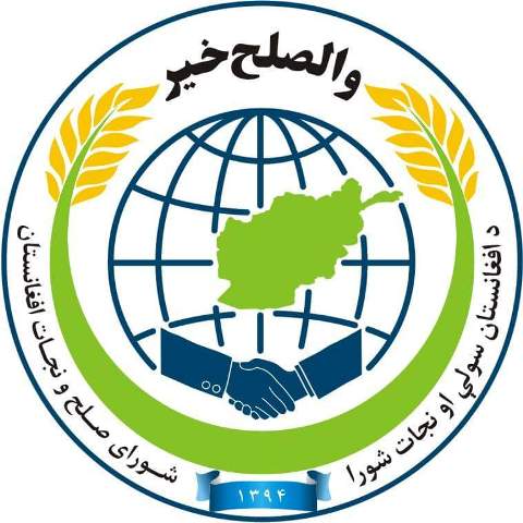 اعلامیه شورای صلح و نجات افغانستان ، در پیوند به تسلسل حوادث ناگوار در کشور!