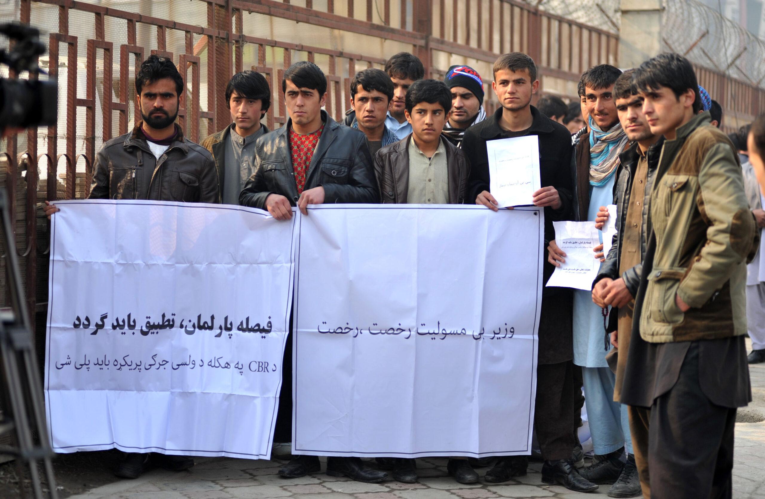 اعتراض کارمندان ، وزارت کار و امور اجتماعی ، کابل