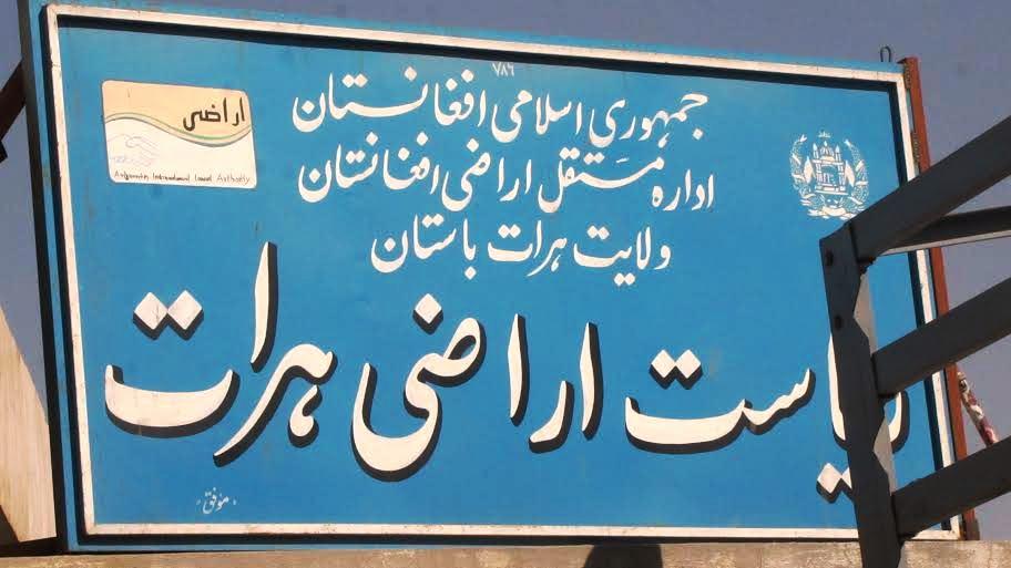 مسوولان هرات: ٥٢ هزار جریب زمین غصب شده پس گرفته شده است