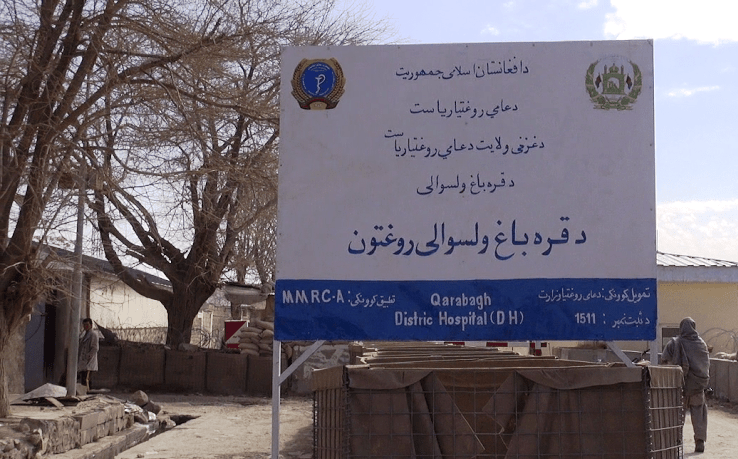 خلک د غزني د قره باغ دولتي روغتون له خدمتونو شکایت کوي