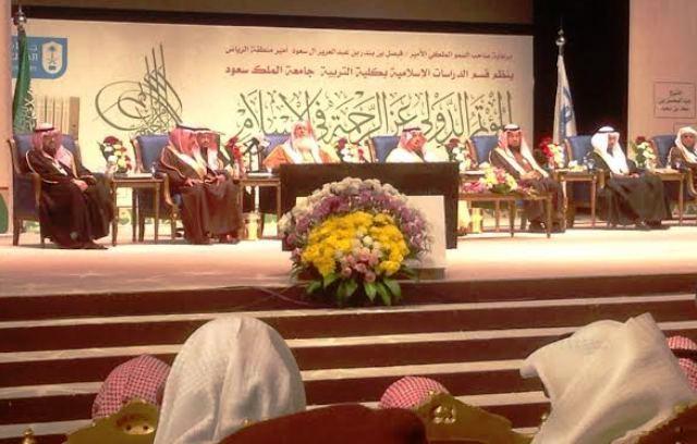 Riyadh hosts conference on Islam as religion of peace