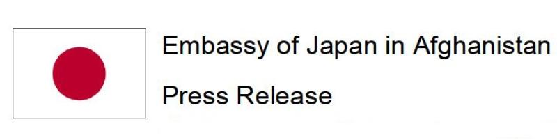 اعلاميه سفارت جاپان، انگليسى