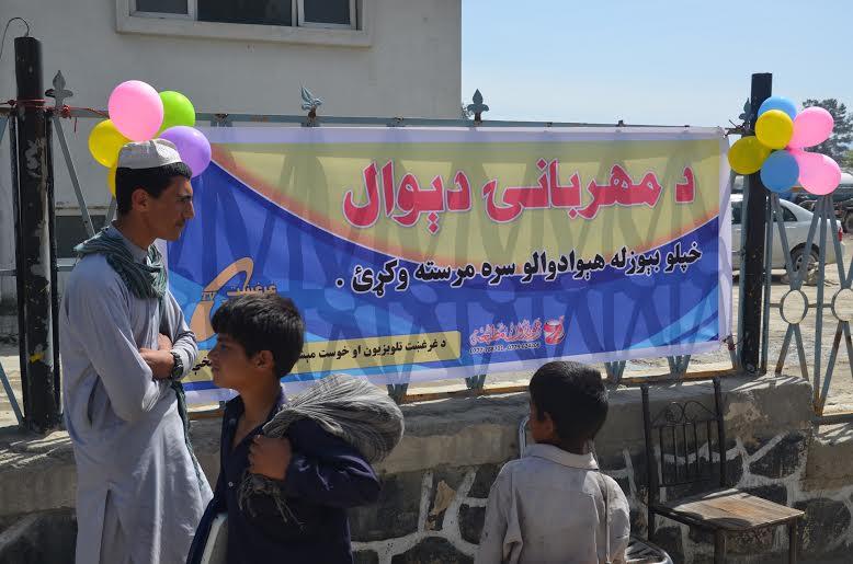 خوست کې له بېوزلو سره د مرستو لپاره د مهربانۍ دېوال جوړ شو