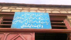 “حکومت محلی دایکندی نسبت به حقوق معلولین بی تفاوت است”