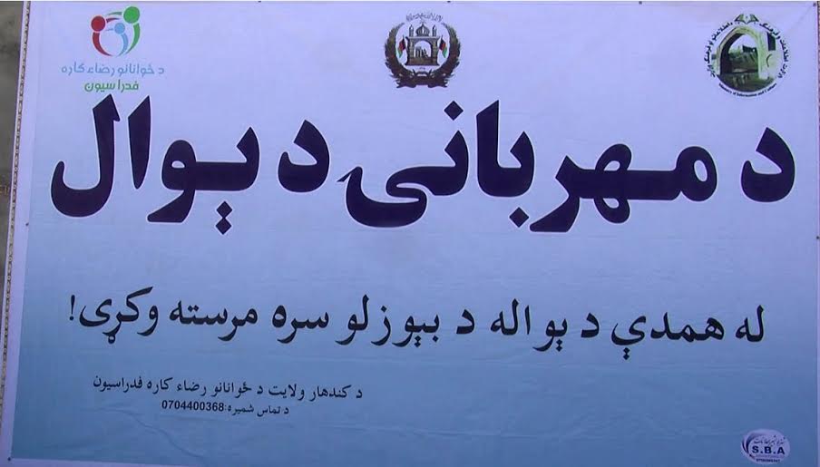 To assist the poor, ‘Wall of Kindness’ set up in Kandahar