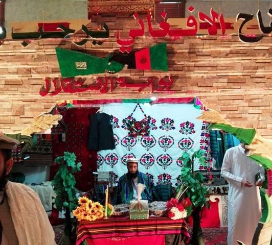 Afghan handicrafts on display in Saudi Arabia